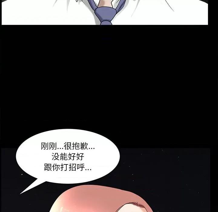 小混混 小混混-第 41 话 第98页