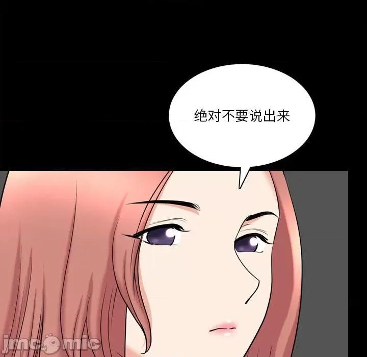 小混混 小混混-第 41 话 第100页