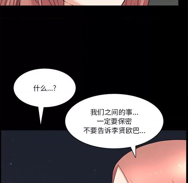小混混 小混混-第 41 话 第101页