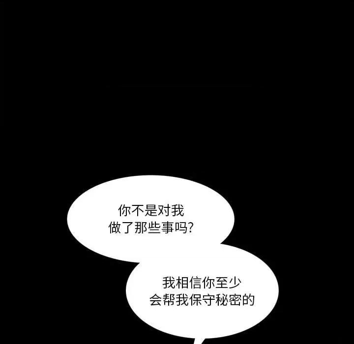 小混混 小混混-第 41 话 第104页