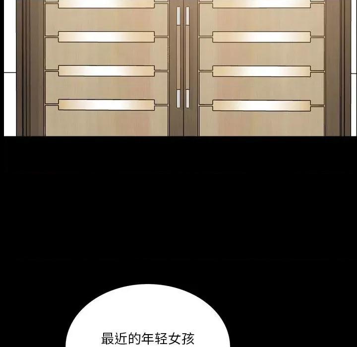 小混混 小混混-第 41 话 第113页