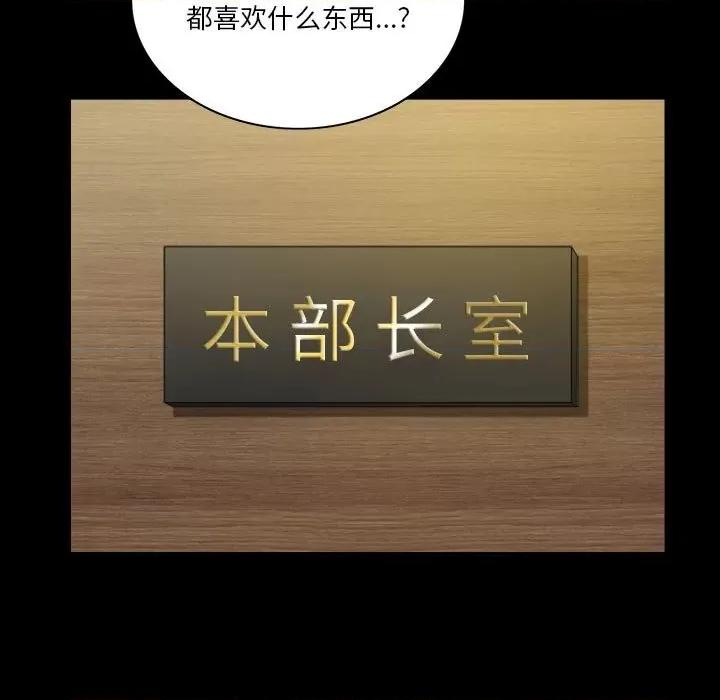 小混混 小混混-第 41 话 第114页