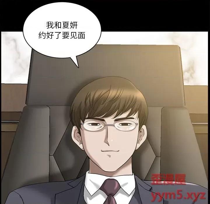 小混混 小混混-第 41 话 第119页