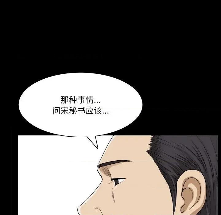 小混混 小混混-第 41 话 第124页