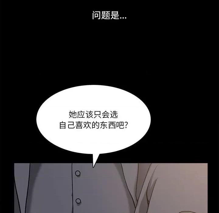 小混混 小混混-第 41 话 第127页