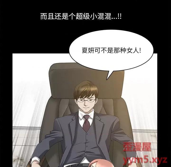 小混混 小混混-第 41 话 第133页