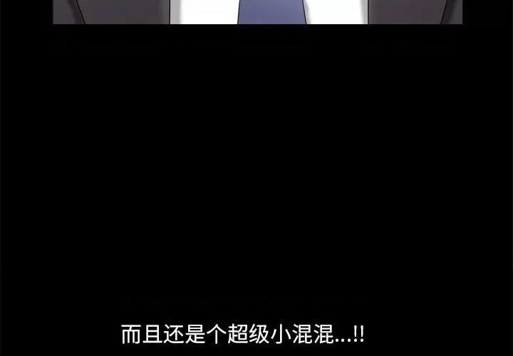 小混混 小混混-第 42 话 第3页