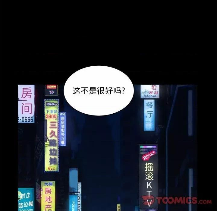 小混混 小混混-第 42 话 第8页