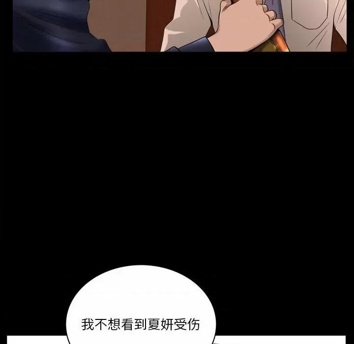 小混混 小混混-第 42 话 第17页