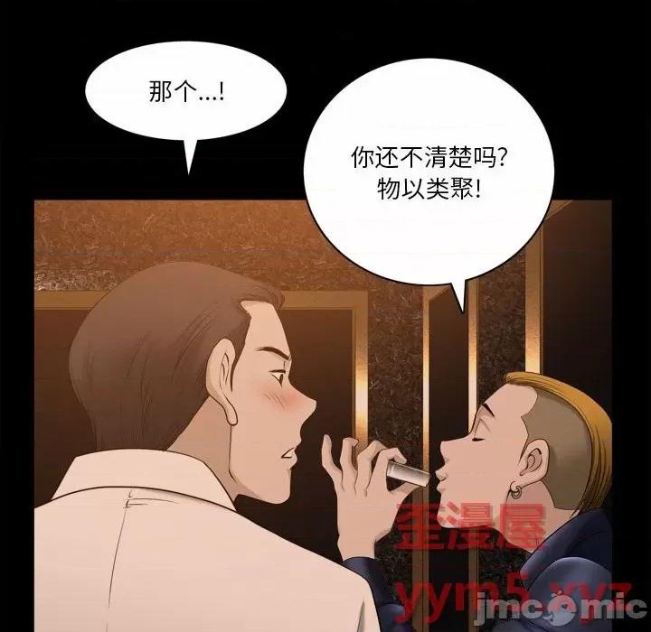 小混混 小混混-第 42 话 第25页