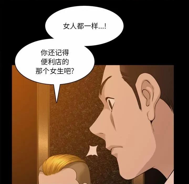 小混混 小混混-第 42 话 第31页