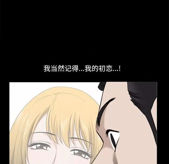 小混混 小混混-第 42 话 第33页