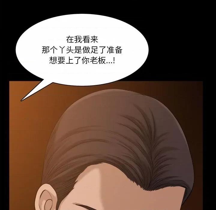 小混混 小混混-第 42 话 第43页