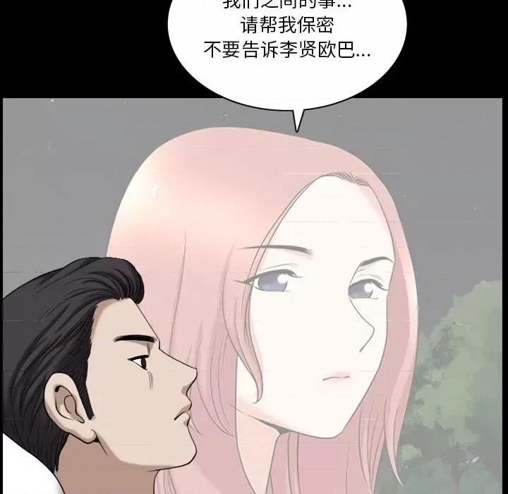 小混混 小混混-第 42 话 第52页