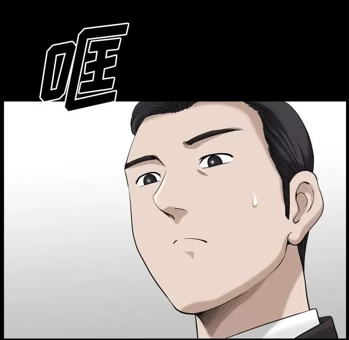 小混混 小混混-第 42 话 第57页