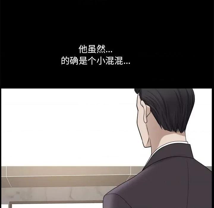 小混混 小混混-第 42 话 第61页