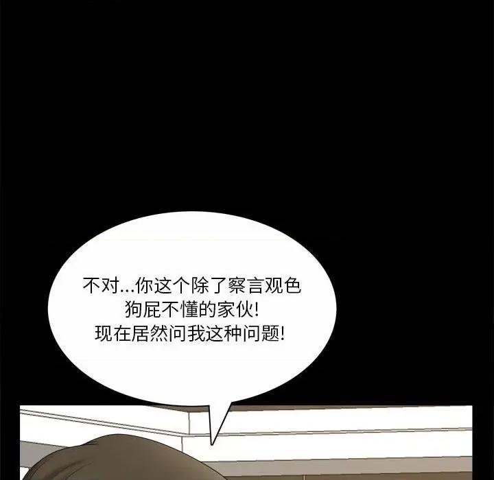 小混混 小混混-第 42 话 第66页