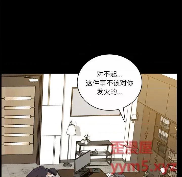 小混混 小混混-第 42 话 第73页