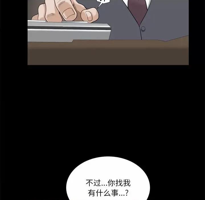小混混 小混混-第 42 话 第76页