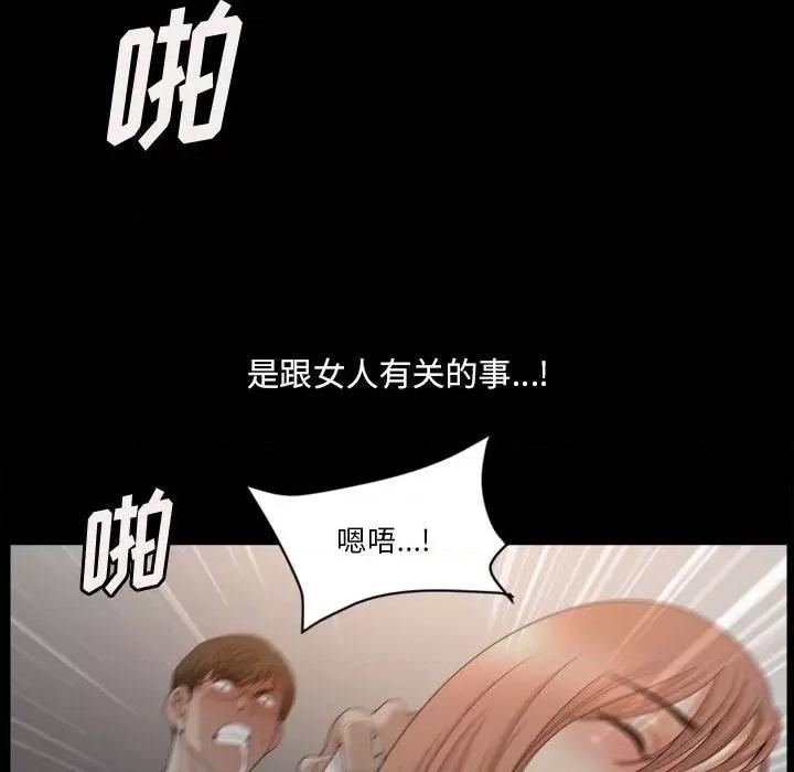 小混混 小混混-第 42 话 第108页