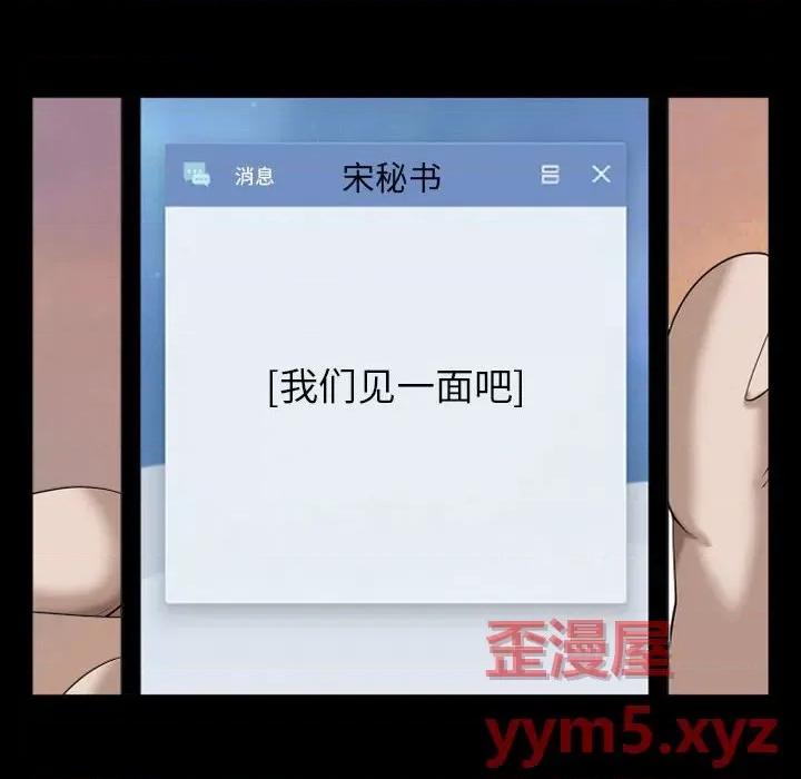 小混混 小混混-第 43 话 第6页