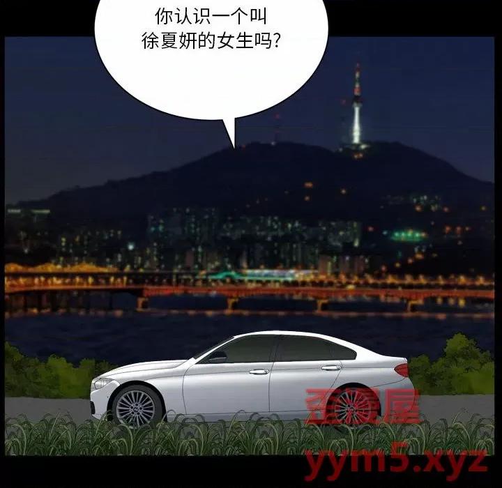 小混混 小混混-第 43 话 第13页