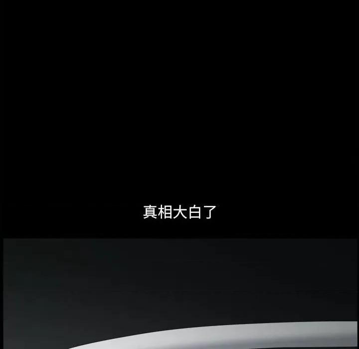 小混混 小混混-第 43 话 第14页