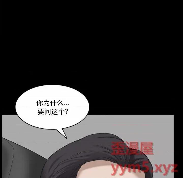 小混混 小混混-第 43 话 第18页