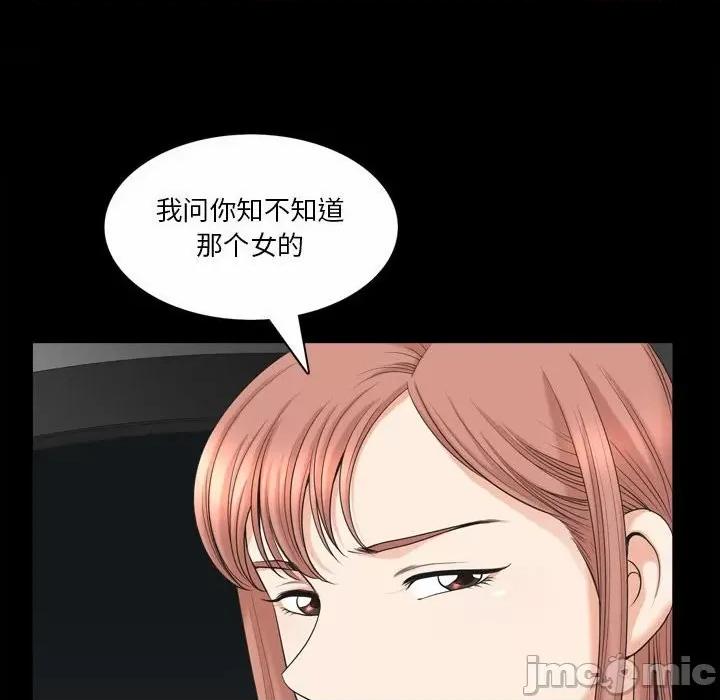 小混混 小混混-第 43 话 第20页