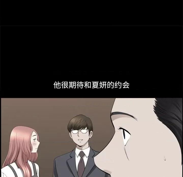 小混混 小混混-第 43 话 第26页