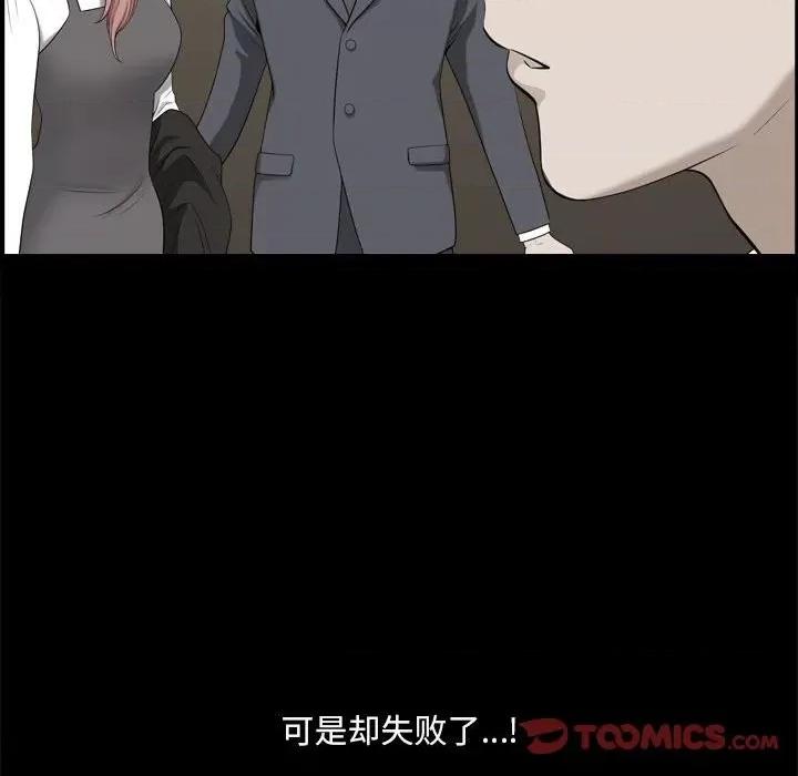 小混混 小混混-第 43 话 第27页
