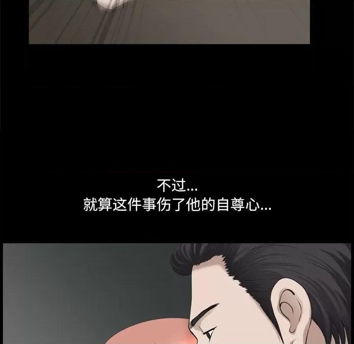 小混混 小混混-第 43 话 第29页