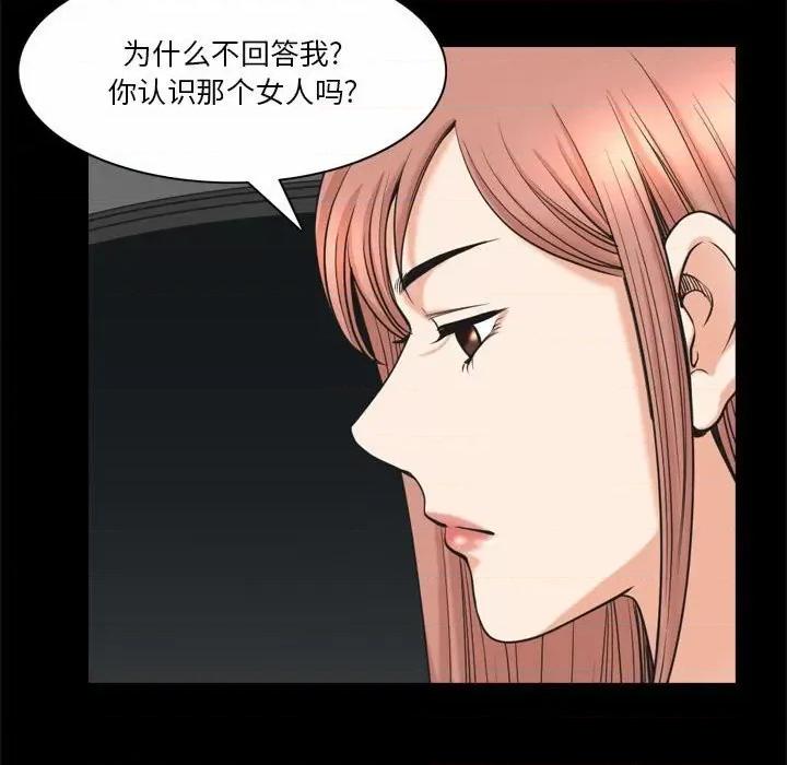 小混混 小混混-第 43 话 第31页