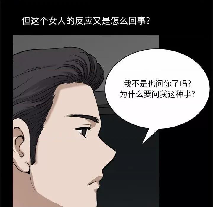 小混混 小混混-第 43 话 第32页