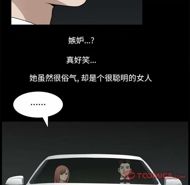 小混混 小混混-第 43 话 第33页
