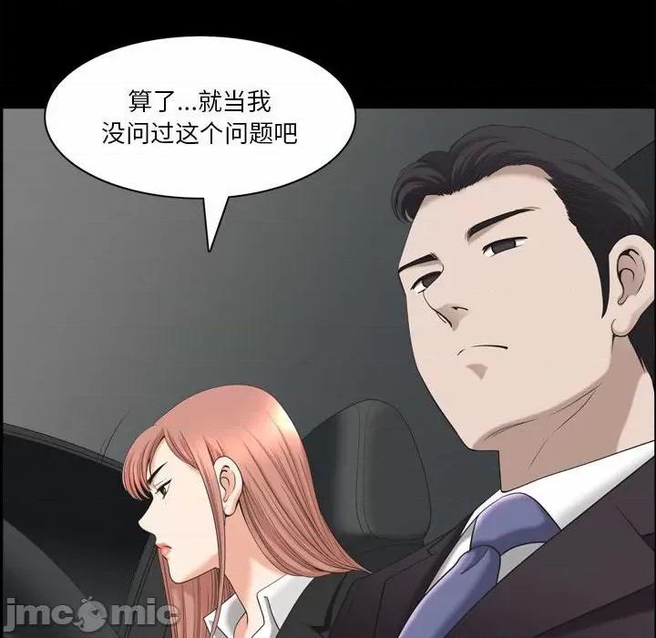 小混混 小混混-第 43 话 第35页