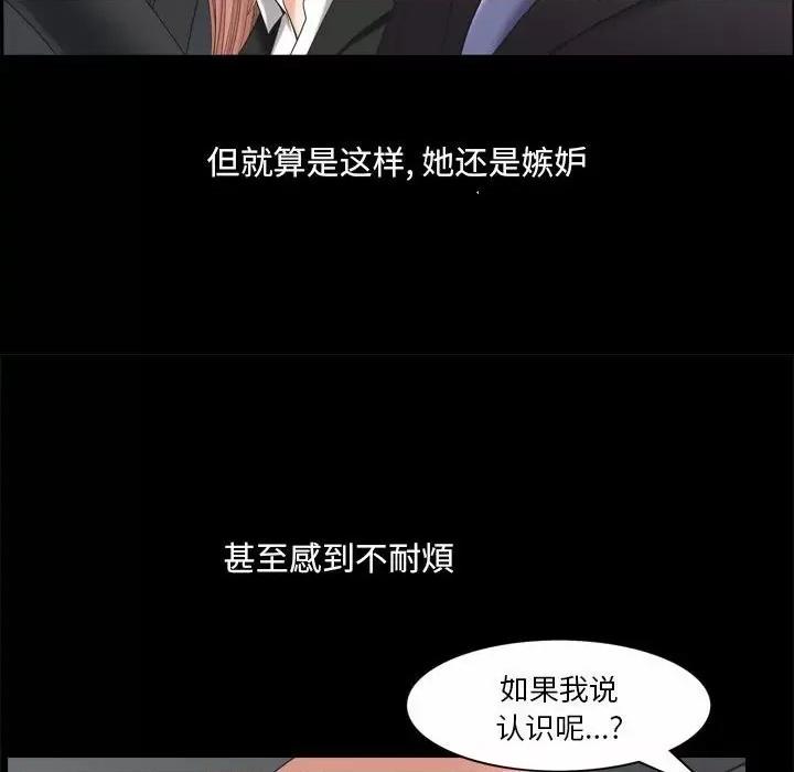 小混混 小混混-第 43 话 第36页