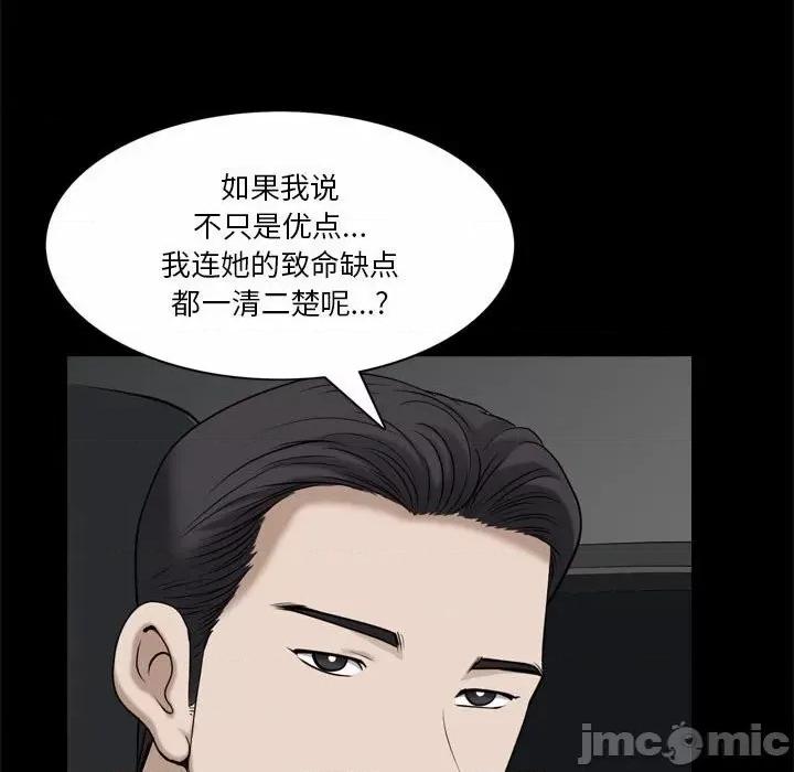 小混混 小混混-第 43 话 第40页