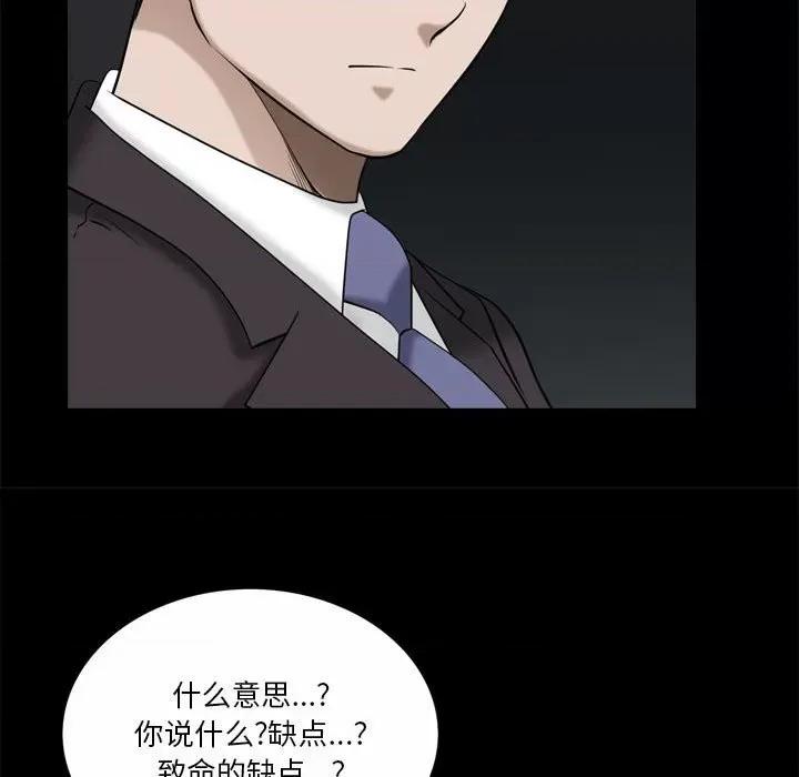 小混混 小混混-第 43 话 第41页