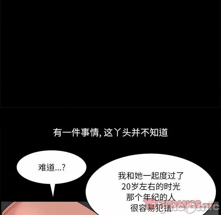 小混混 小混混-第 43 话 第45页