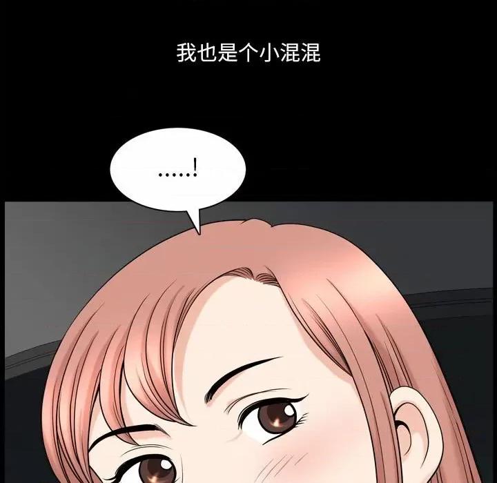 小混混 小混混-第 43 话 第48页