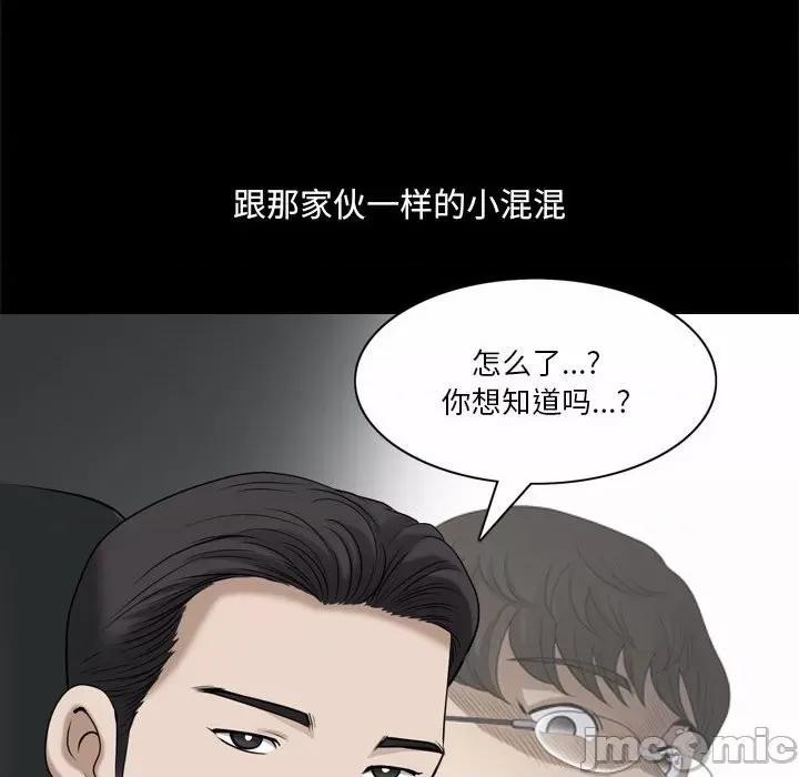 小混混 小混混-第 43 话 第50页