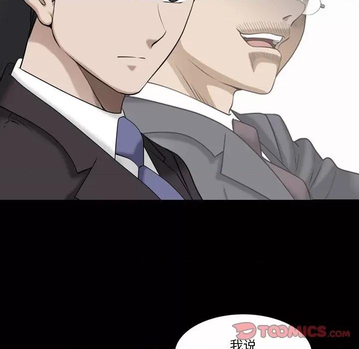 小混混 小混混-第 43 话 第51页