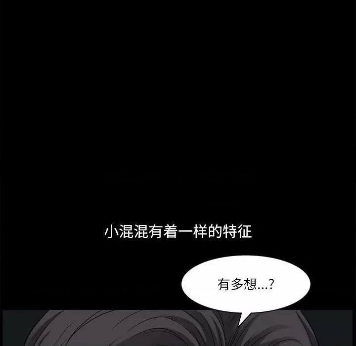 小混混 小混混-第 43 话 第56页