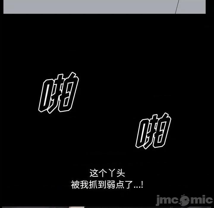 小混混 小混混-第 43 话 第70页
