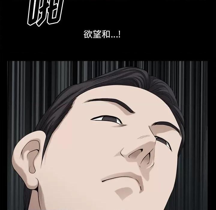 小混混 小混混-第 43 话 第73页