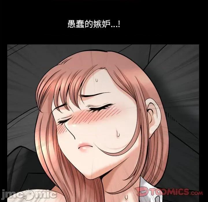小混混 小混混-第 43 话 第75页
