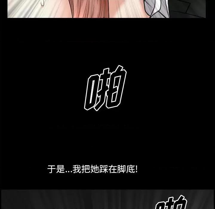 小混混 小混混-第 43 话 第76页