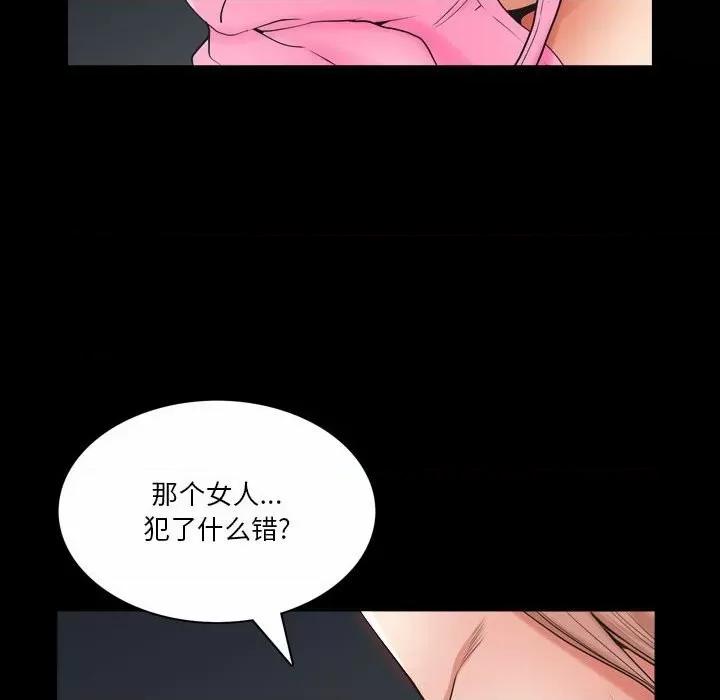 小混混 小混混-第 43 话 第84页