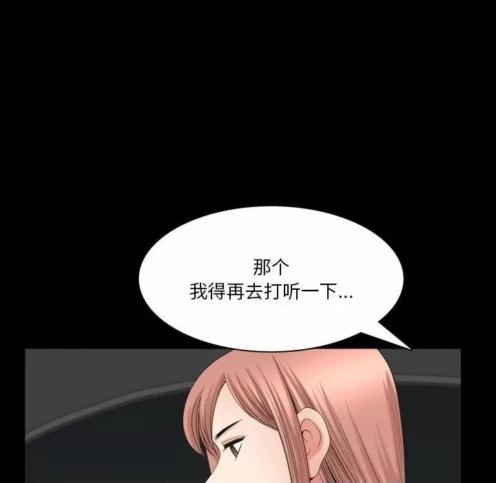 小混混 小混混-第 43 话 第86页